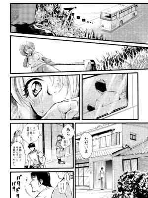 [色鳥ラムネ] 社畜リーマン、運命の恋～俺のことが大好きな子がグイグイきて…～ 第01巻_004_yhah