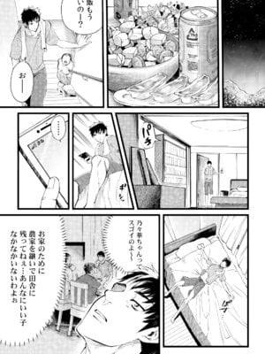 [色鳥ラムネ] 社畜リーマン、運命の恋～俺のことが大好きな子がグイグイきて…～ 第01巻_007_srjf