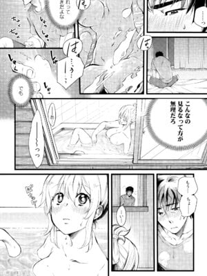 [色鳥ラムネ] 社畜リーマン、運命の恋～俺のことが大好きな子がグイグイきて…～ 第01巻_010_kufi