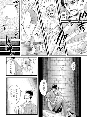 [色鳥ラムネ] 社畜リーマン、運命の恋～俺のことが大好きな子がグイグイきて…～ 第01巻_014_ynci