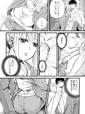 [色鳥ラムネ] 社畜リーマン、運命の恋～俺のことが大好きな子がグイグイきて…～ 第01巻_023_nfbv