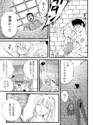 [色鳥ラムネ] 社畜リーマン、運命の恋～俺のことが大好きな子がグイグイきて…～ 第01巻_025_mdqb