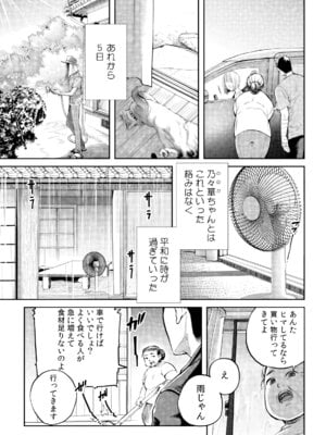 [色鳥ラムネ] 社畜リーマン、運命の恋～俺のことが大好きな子がグイグイきて…～ 第01巻_029_conc