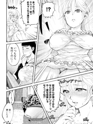 [色鳥ラムネ] 社畜リーマン、運命の恋～俺のことが大好きな子がグイグイきて…～ 第01巻_034_qarj