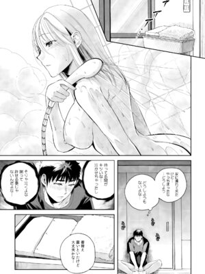 [色鳥ラムネ] 社畜リーマン、運命の恋～俺のことが大好きな子がグイグイきて…～ 第01巻_047_mfpo