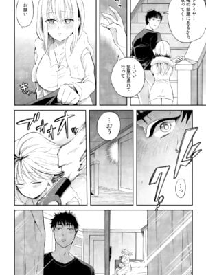 [色鳥ラムネ] 社畜リーマン、運命の恋～俺のことが大好きな子がグイグイきて…～ 第01巻_050_kmpx