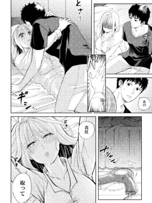 [色鳥ラムネ] 社畜リーマン、運命の恋～俺のことが大好きな子がグイグイきて…～ 第01巻_052_dxat