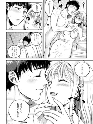 [色鳥ラムネ] 社畜リーマン、運命の恋～俺のことが大好きな子がグイグイきて…～ 第01巻_070_ytaf