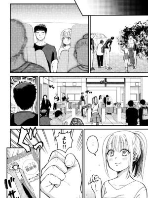 [色鳥ラムネ] 社畜リーマン、運命の恋～俺のことが大好きな子がグイグイきて…～ 第01巻_074_mcij