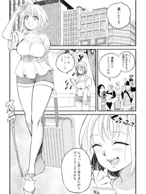 [色鳥ラムネ] 社畜リーマン、運命の恋～俺のことが大好きな子がグイグイきて…～ 第01巻_077_udig