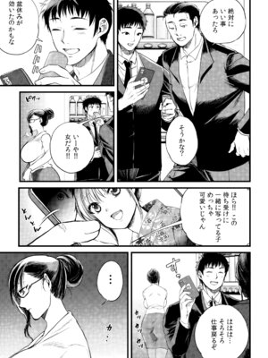 [色鳥ラムネ] 社畜リーマン、運命の恋～俺のことが大好きな子がグイグイきて…～ 第01巻_083_reud
