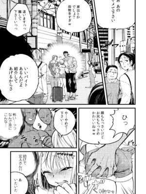 [色鳥ラムネ] 社畜リーマン、運命の恋～俺のことが大好きな子がグイグイきて…～ 第01巻_089_emtf