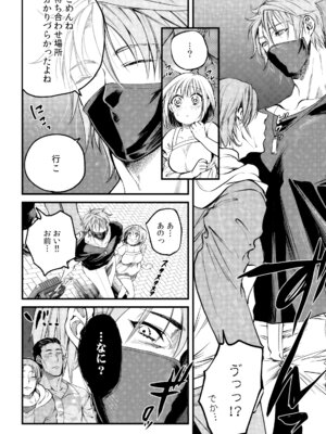 [色鳥ラムネ] 社畜リーマン、運命の恋～俺のことが大好きな子がグイグイきて…～ 第01巻_090_nmar