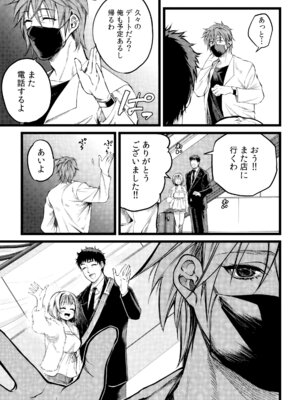 [色鳥ラムネ] 社畜リーマン、運命の恋～俺のことが大好きな子がグイグイきて…～ 第01巻_099_wsqd