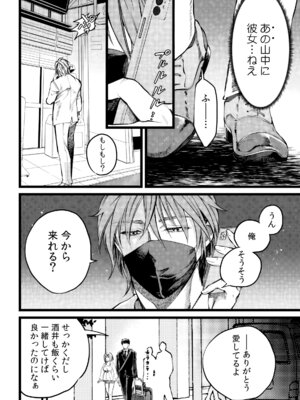 [色鳥ラムネ] 社畜リーマン、運命の恋～俺のことが大好きな子がグイグイきて…～ 第01巻_100_qwtc