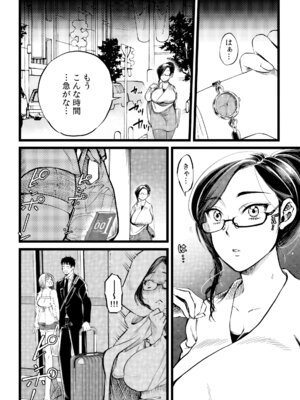 [色鳥ラムネ] 社畜リーマン、運命の恋～俺のことが大好きな子がグイグイきて…～ 第01巻_104_qddf