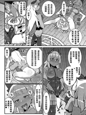 [Pixiv][だうなー (サークル蛙豆腐)]ふたなりM娘がサキュバスのお姉さんに射精できなくしてもらう [古式雨个人汉化]_5_cioo