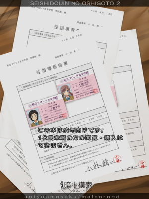 [暗中模索 (まるころんど)]性指導員のお仕事|性指導員的工作 1~6+番外+いくものがかりと少女が買える街総集編[中国翻訳][疏碼、無修正][天煌汉化组、牛肝菌汉化、shootpit個人漢化]_093