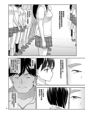 [暗中模索 (まるころんど)]性指導員のお仕事|性指導員的工作 1~6+番外+いくものがかりと少女が買える街総集編[中国翻訳][疏碼、無修正][天煌汉化组、牛肝菌汉化、shootpit個人漢化]_285