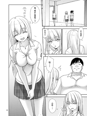 [暗中模索 (まるころんど)]性指導員のお仕事|性指導員的工作 1~6+番外+いくものがかりと少女が買える街総集編[中国翻訳][疏碼、無修正][天煌汉化组、牛肝菌汉化、shootpit個人漢化]_287