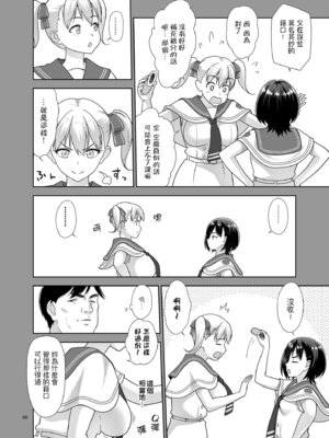 [暗中模索 (まるころんど)]性指導員のお仕事|性指導員的工作 1~6+番外+いくものがかりと少女が買える街総集編[中国翻訳][疏碼、無修正][天煌汉化组、牛肝菌汉化、shootpit個人漢化]_332