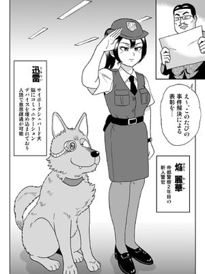 [うしみつ洞] 艶姿捜査姦(6)牝犬調教日誌_03_007_3