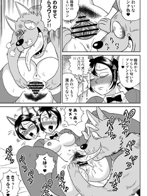 [うしみつ洞] 艶姿捜査姦(6)牝犬調教日誌_10_007_10