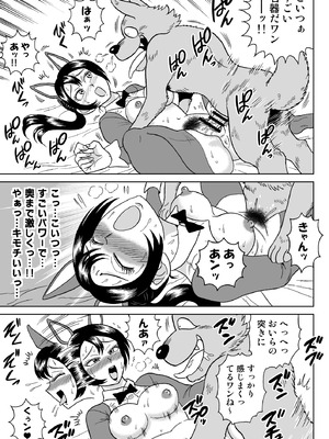 [うしみつ洞] 艶姿捜査姦(6)牝犬調教日誌_14_007_14