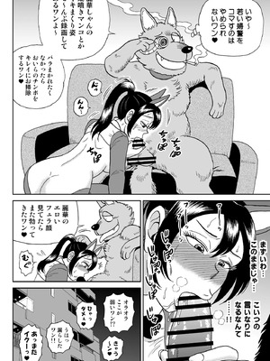 [うしみつ洞] 艶姿捜査姦(6)牝犬調教日誌_19_007_19