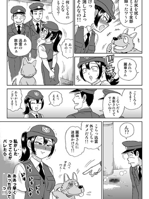 [うしみつ洞] 艶姿捜査姦(6)牝犬調教日誌_22_007_22