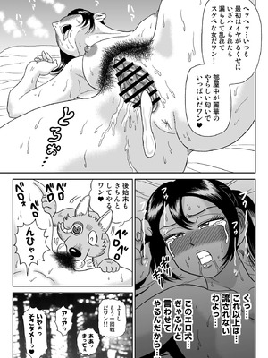 [うしみつ洞] 艶姿捜査姦(6)牝犬調教日誌_26_007_26