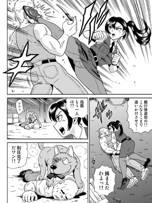 [うしみつ洞] 艶姿捜査姦(6)牝犬調教日誌_29_007_29
