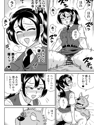 [うしみつ洞] 艶姿捜査姦(6)牝犬調教日誌_35_007_35