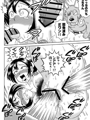 [うしみつ洞] 艶姿捜査姦(6)牝犬調教日誌_59_007_59