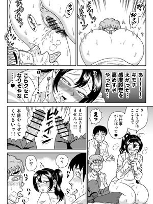 [うしみつ洞] 艶姿捜査姦7 好色機械男 前編_27_008_27