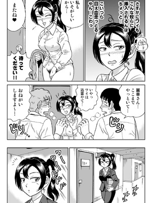 [うしみつ洞] 艶姿捜査姦7 好色機械男 前編_28_008_28