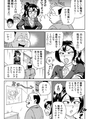 [うしみつ洞] 艶姿捜査姦7 好色機械男 前編_30_008_30