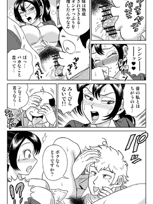 [うしみつ洞] 艶姿捜査姦7 好色機械男 前編_36_008_36