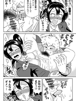 [うしみつ洞] 艶姿捜査姦7 好色機械男 前編_37_008_37