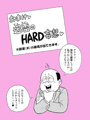 [うしみつ洞] 艶姿捜査姦7 好色機械男 前編_52_008_52