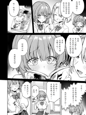 [diletta (ぶなぴー397円)] クラスで隠れ人気の広瀬さんがグイグイくるっ! [中譯]_13