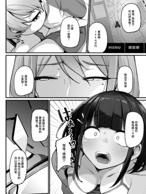 [じゃじゅじょ (じょぶじゅん。)]僕とガサツな汚姉の性欲処理生活 1~2+IF線[中国翻訳][粗碼][DL版][空気系☆漢化]_B079