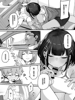 [じゃじゅじょ (じょぶじゅん。)]僕とガサツな汚姉の性欲処理生活 1~2+IF線[中国翻訳][粗碼][DL版][空気系☆漢化]_B080