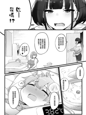 [じゃじゅじょ (じょぶじゅん。)]僕とガサツな汚姉の性欲処理生活 1~2+IF線[中国翻訳][粗碼][DL版][空気系☆漢化]_B105