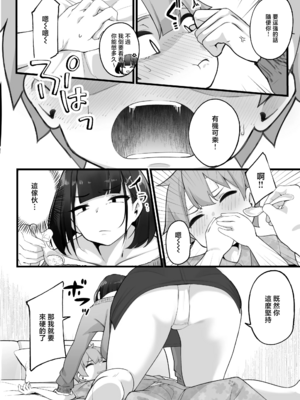 [じゃじゅじょ (じょぶじゅん。)]僕とガサツな汚姉の性欲処理生活 1~2+IF線[中国翻訳][粗碼][DL版][空気系☆漢化]_B107