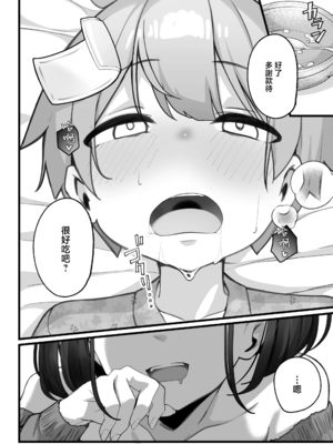 [じゃじゅじょ (じょぶじゅん。)]僕とガサツな汚姉の性欲処理生活 1~2+IF線[中国翻訳][粗碼][DL版][空気系☆漢化]_B109