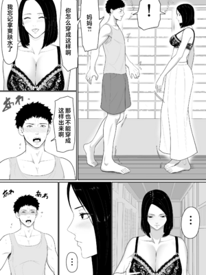 [くると]母親とセックスして背徳感強めの射精したい 総集編[中国翻訳][粗碼]_007