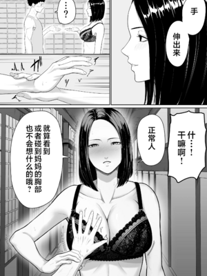 [くると]母親とセックスして背徳感強めの射精したい 総集編[中国翻訳][粗碼]_009