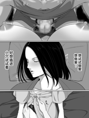 [くると]母親とセックスして背徳感強めの射精したい 総集編[中国翻訳][粗碼]_017