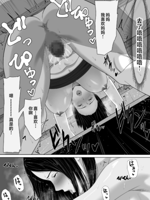 [くると]母親とセックスして背徳感強めの射精したい 総集編[中国翻訳][粗碼]_051